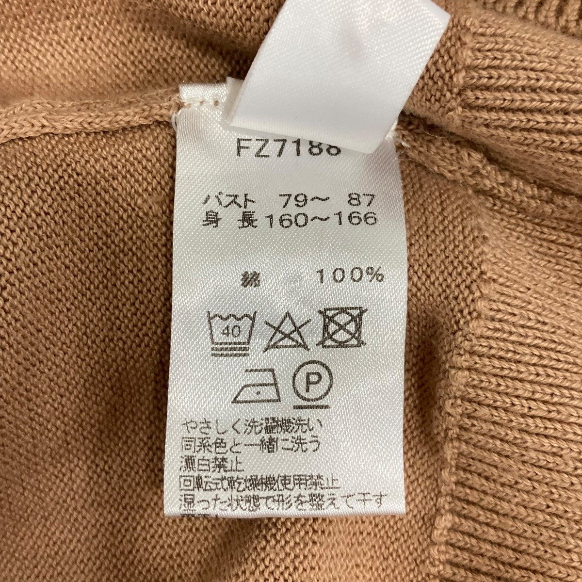 ニットカーディガンFZ7188