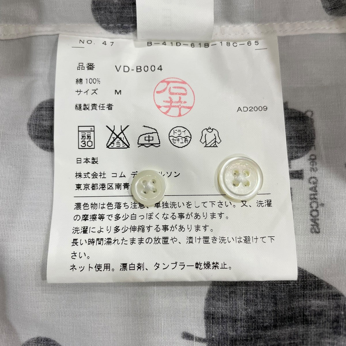 ドット柄長袖シャツVDB004