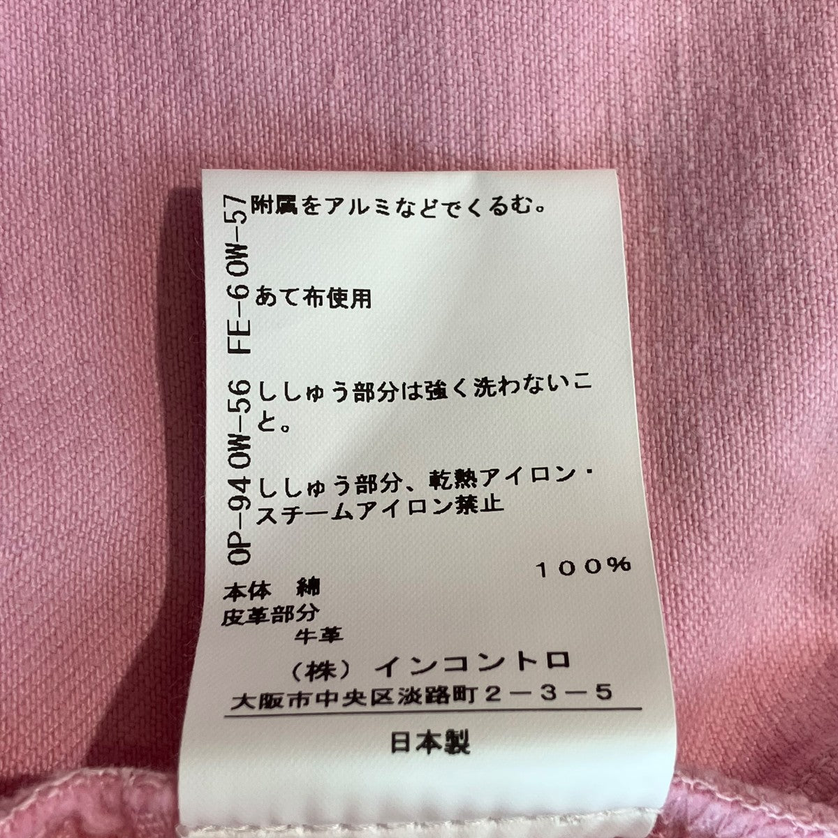 デニムジャケット16-12-461008