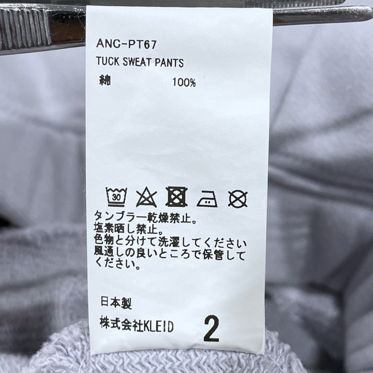 25SS ダメージ加工 タックスウェットパンツ TUCK SWEAT PANTS ANC-PT67