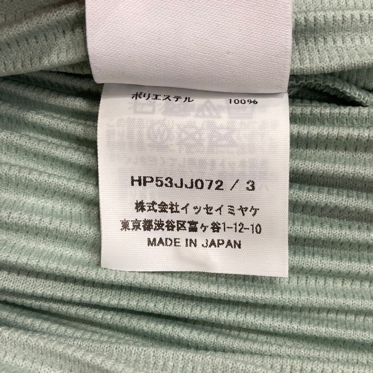 半袖シャツHP53JJ072