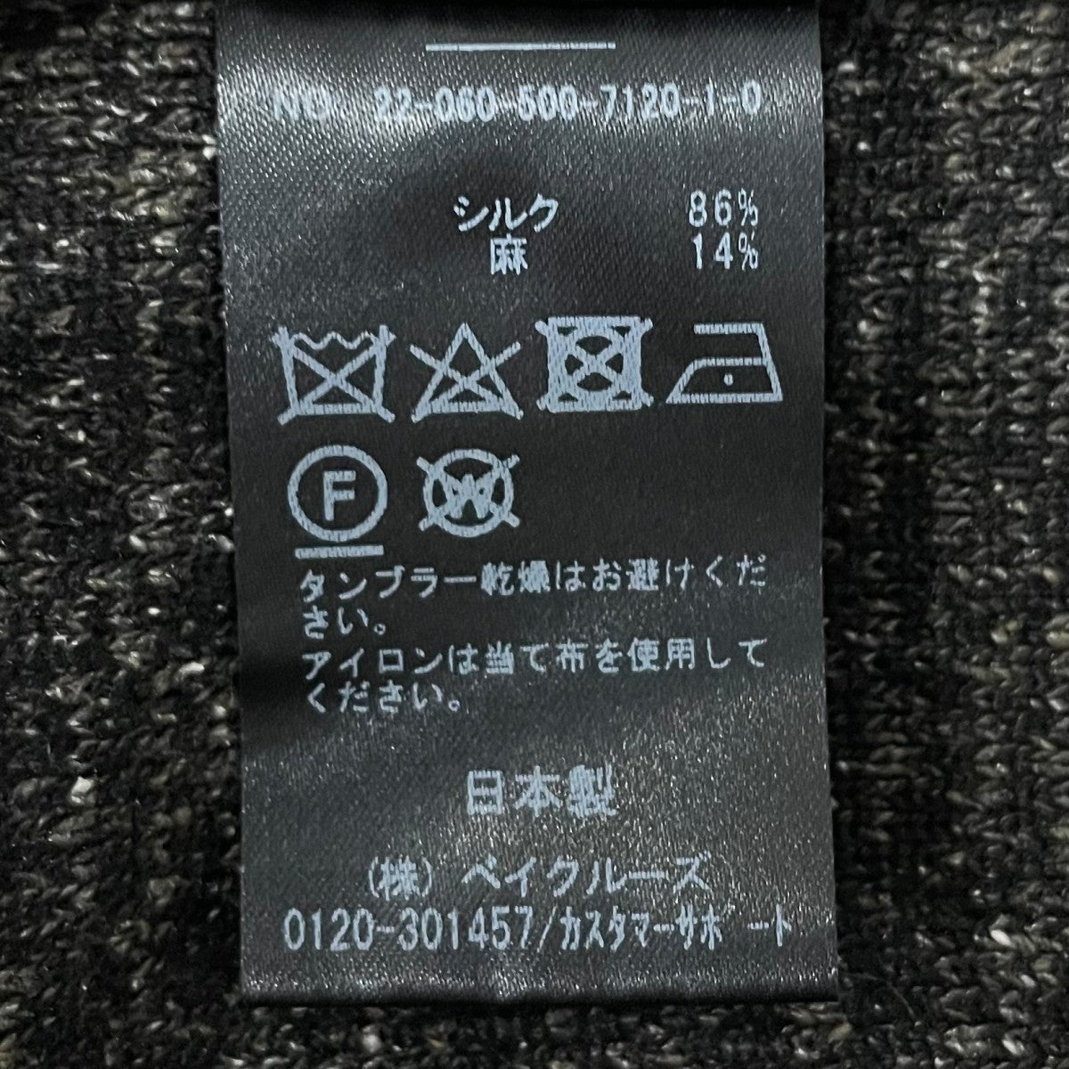 Multiplyニットスカート22060500712010