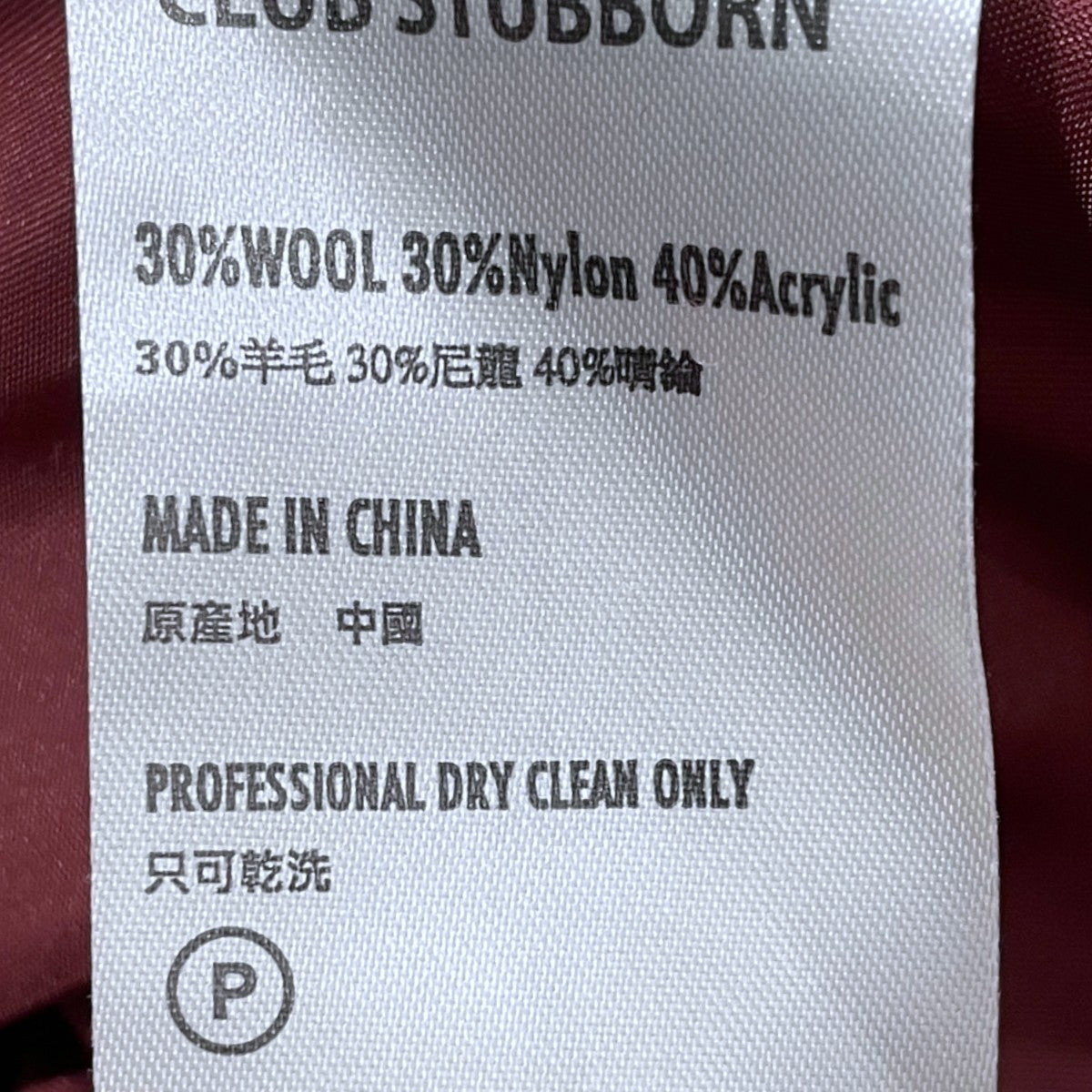 CLUB STUBBORN 24AW ジップアップニットジャケット Souvenir Knitted Jacket - Dragon スーベニア ニットジャケット - ドラゴン CSB1113 古着・中古-7枚目のアイテム画像