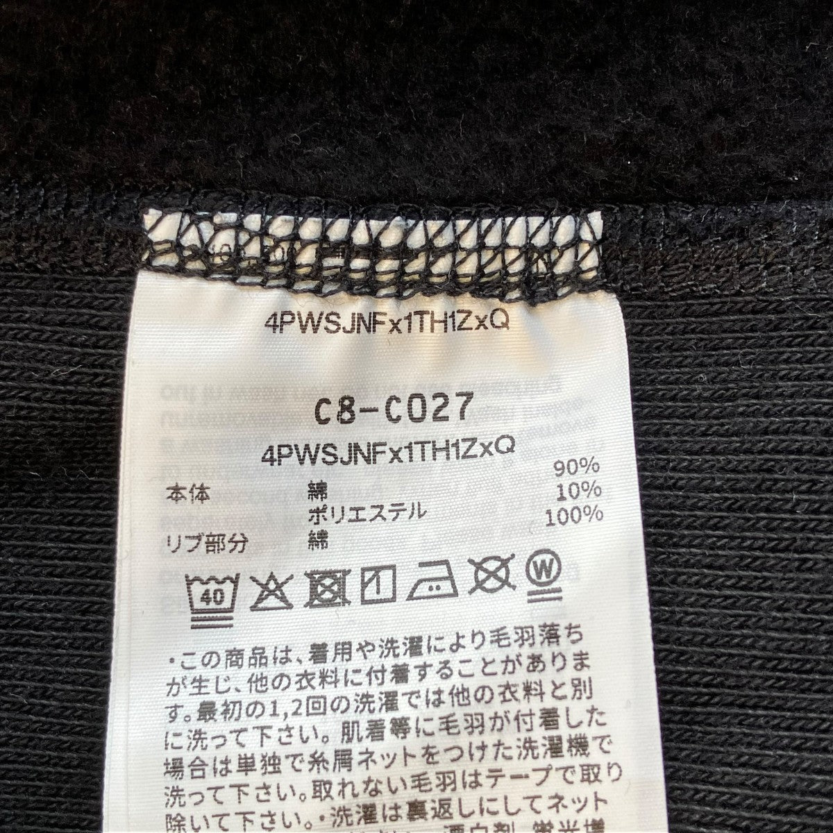 トレーナーC8-C027