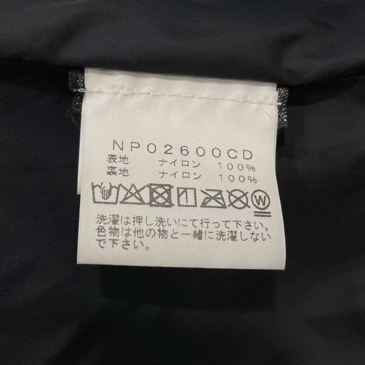 ナイロンジャケットNPO2600CD