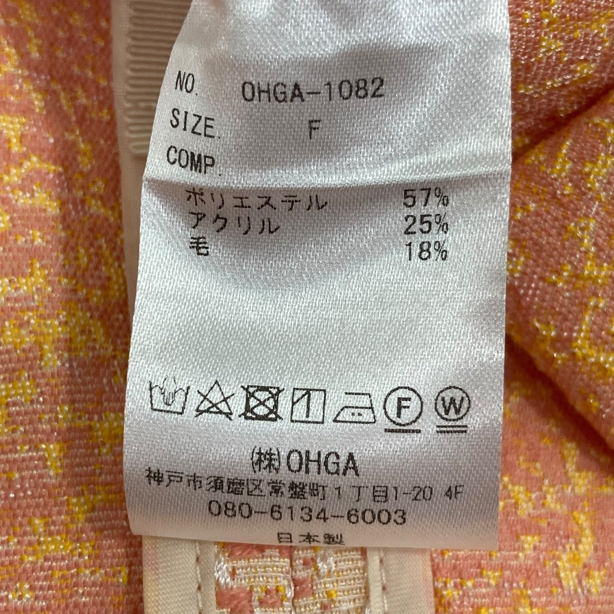 長袖ブラウスOHGA1082