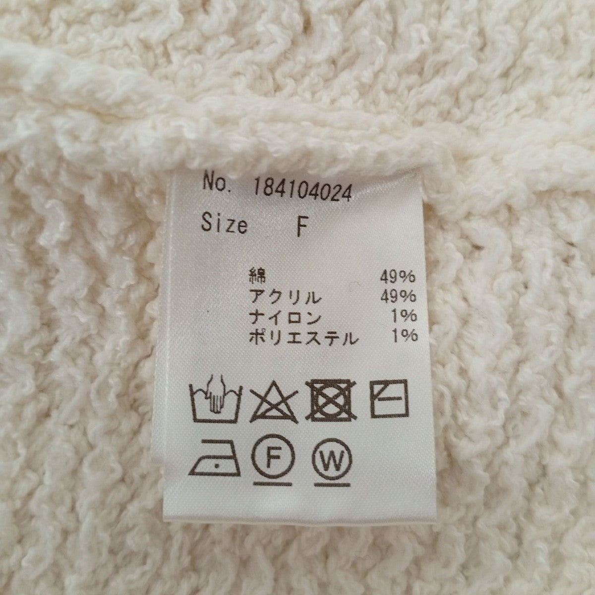 厚手カーディガン184104024