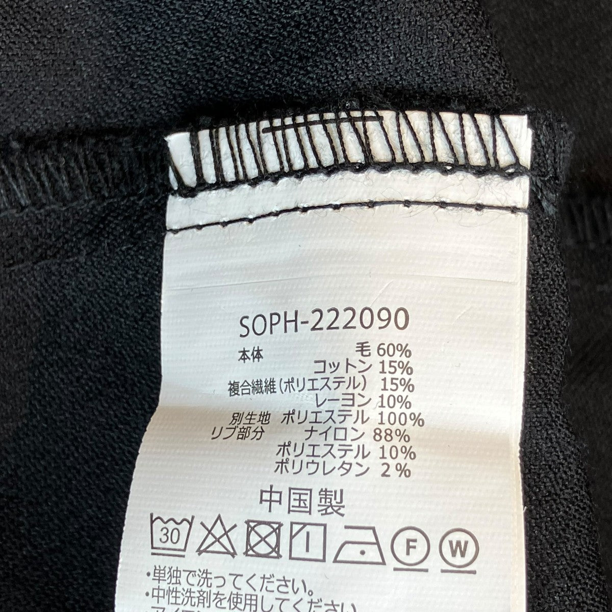 トレーナーSOPH-222090