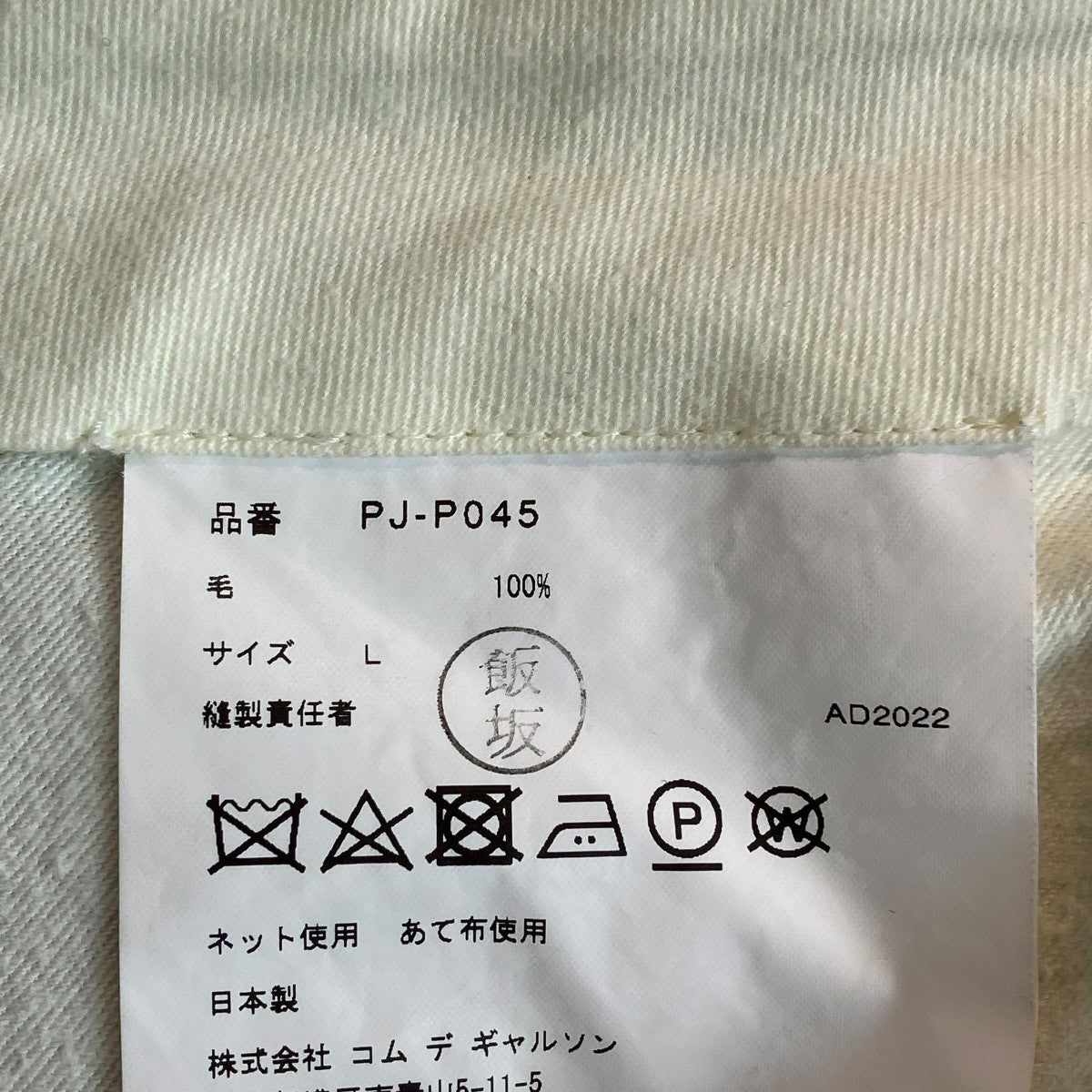パンツPJ-P045