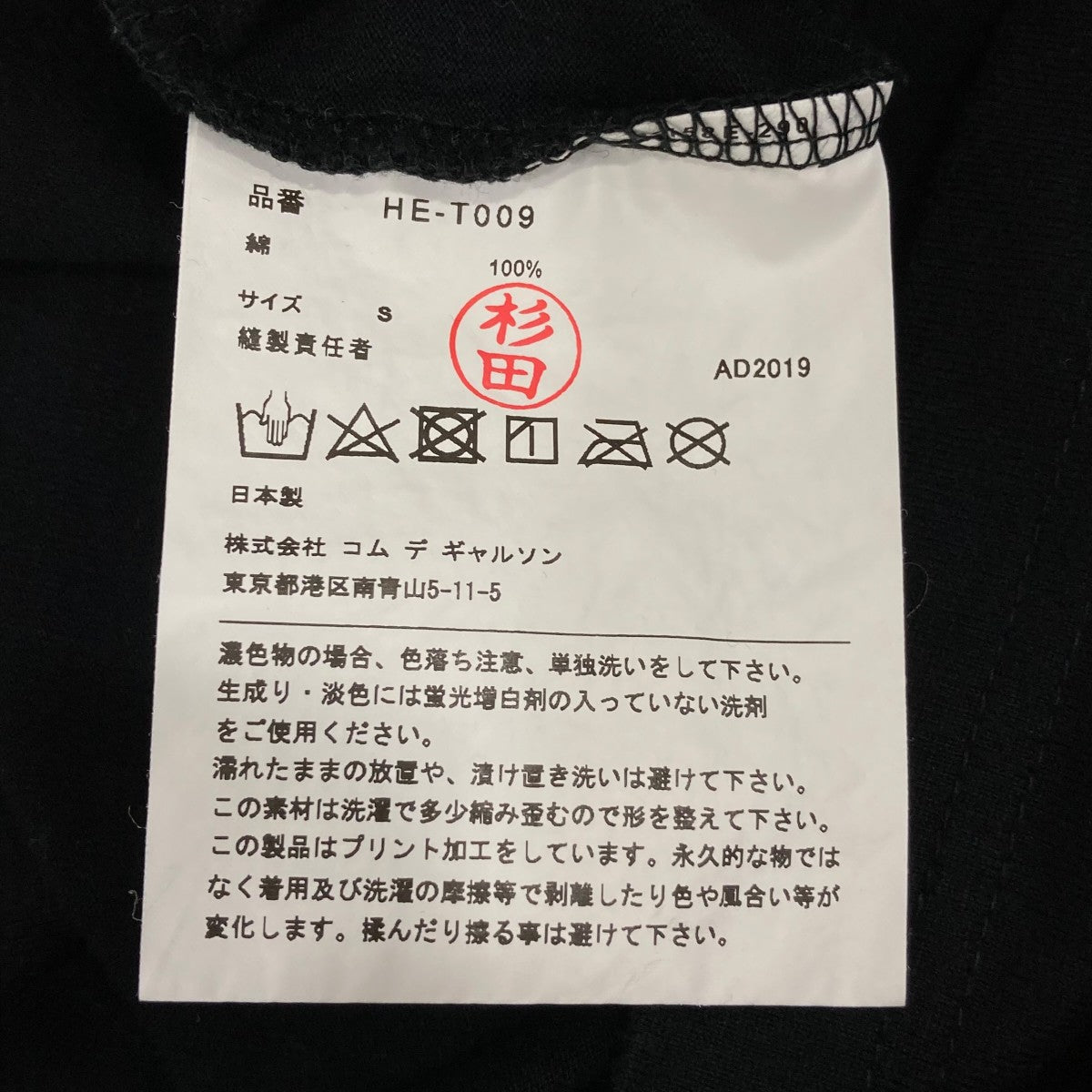 半袖カットソーHET009