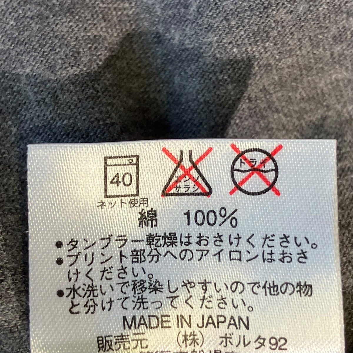 Tシャツ