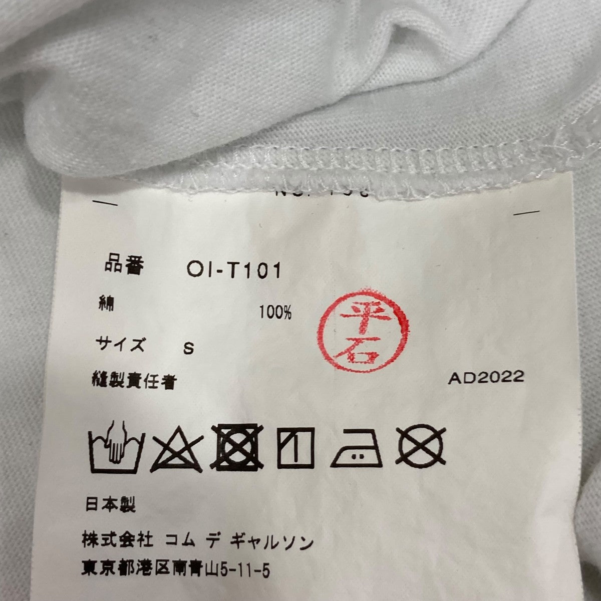 半袖カットソーOIT101