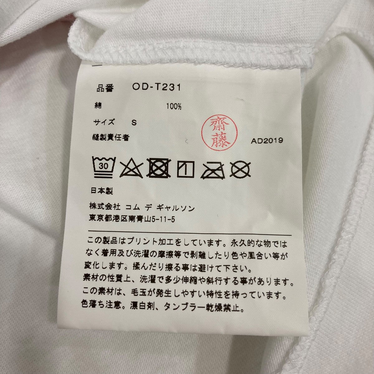 半袖カットソーODT231