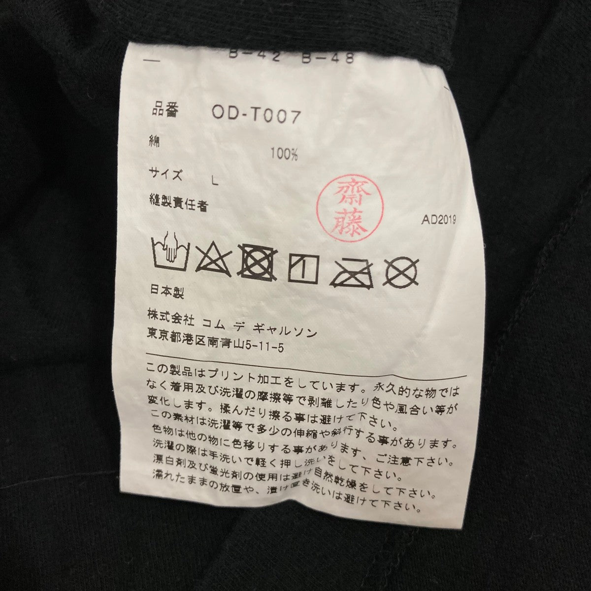 半袖カットソーODT007