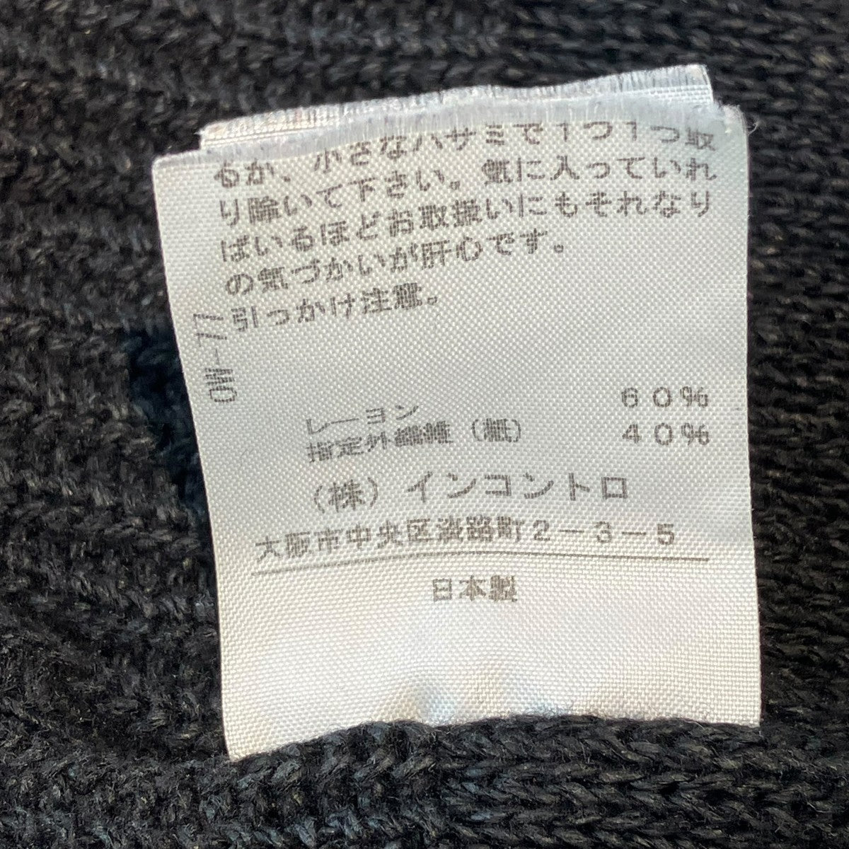 ダメージニット帽15-02-961048