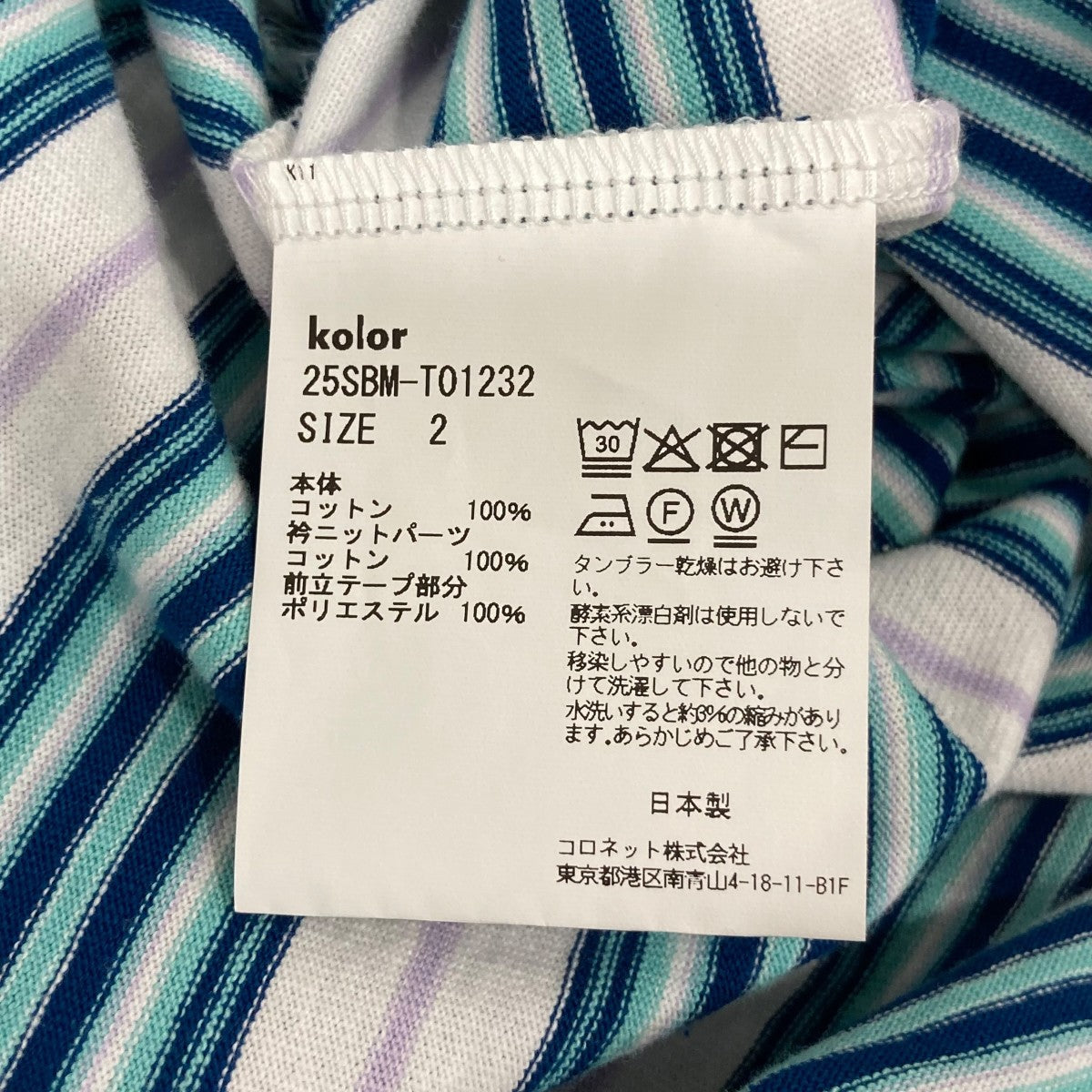 ポロシャツ25SBMT01232