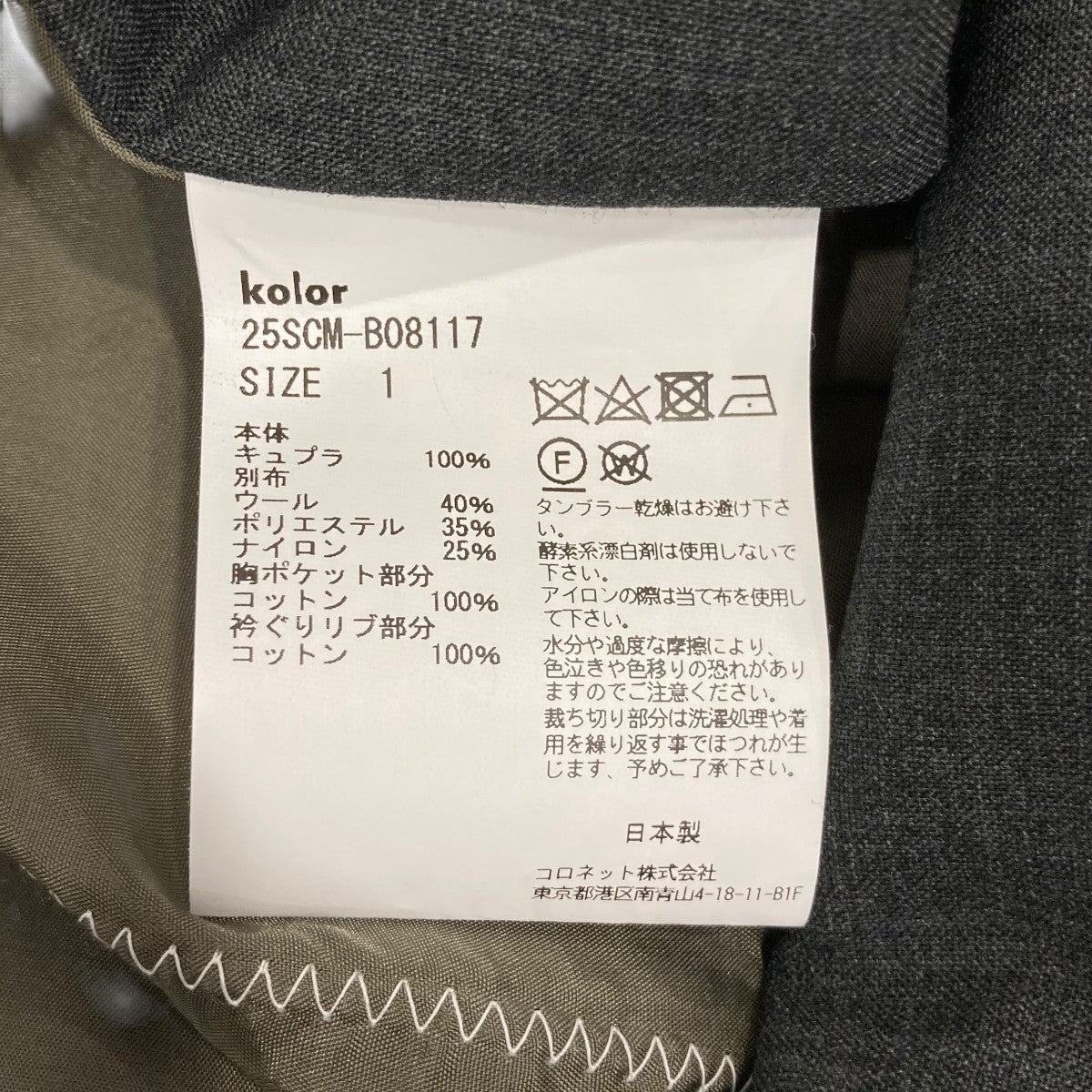半袖Tシャツ25SCMB08117