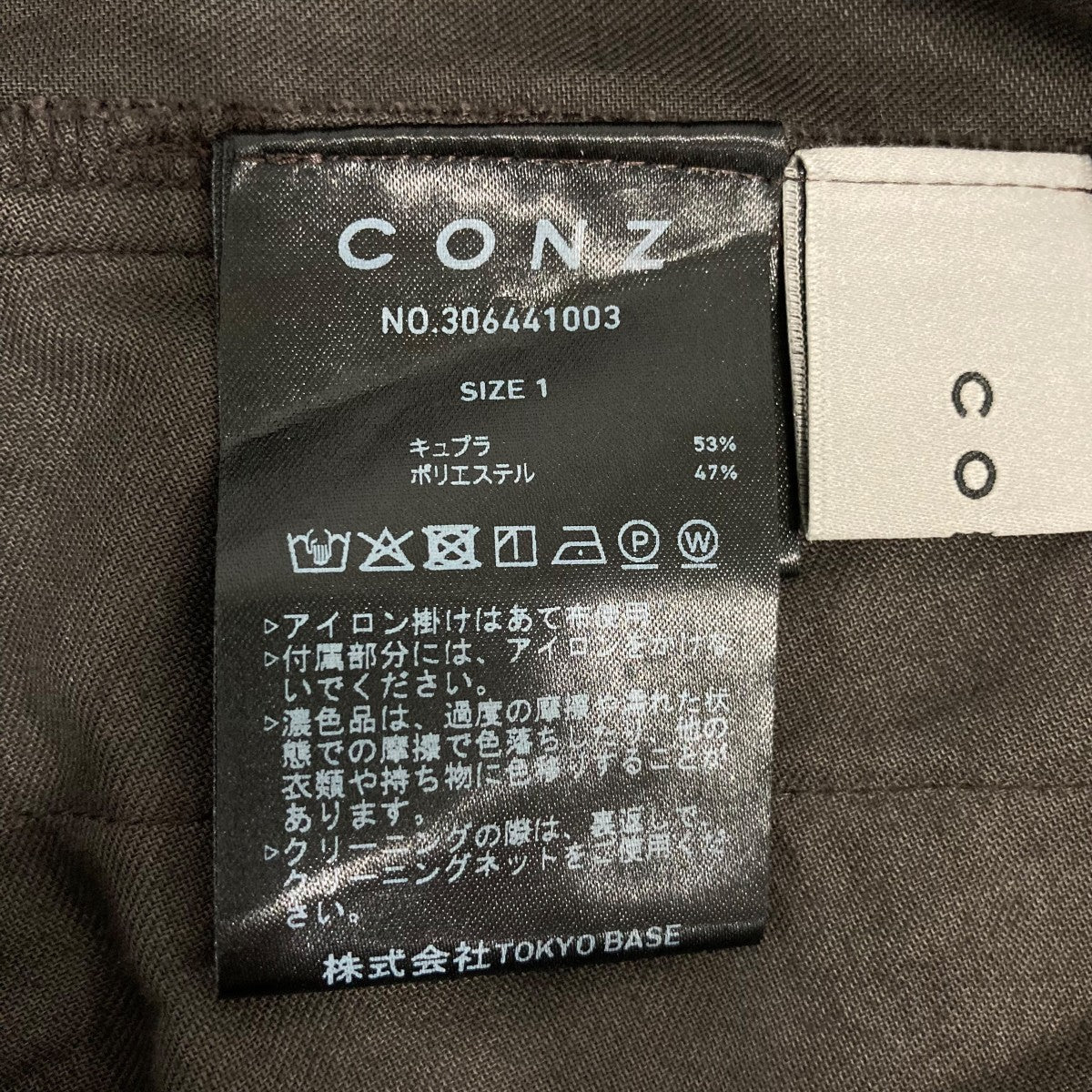 curve leg trousers cupra jerseyスラックス306441003