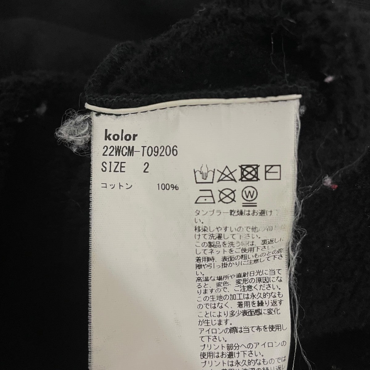 スウェット22WCMT09206