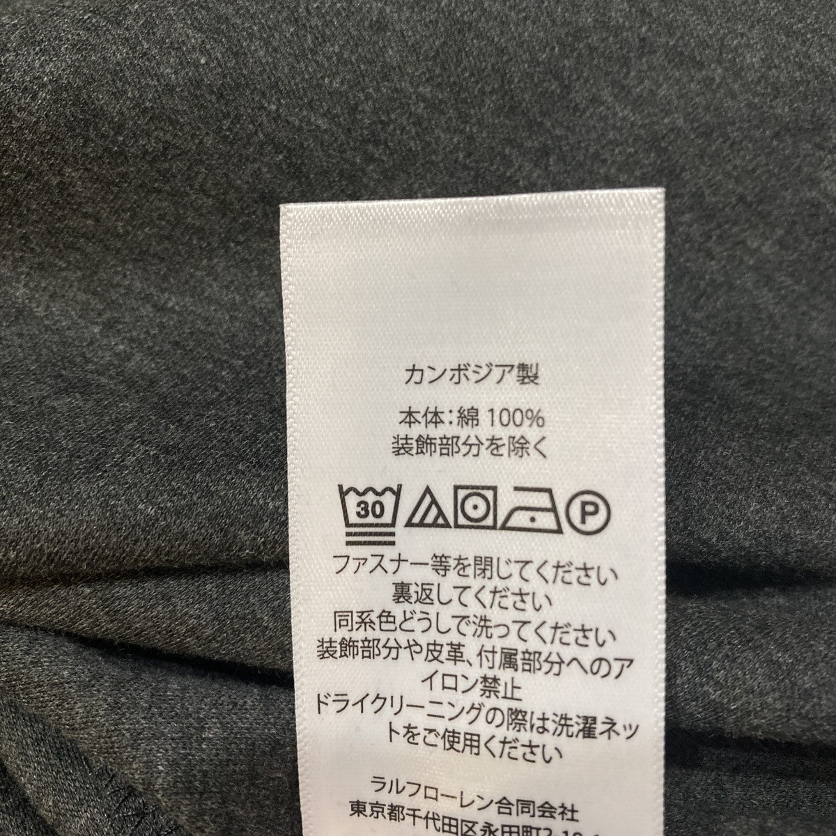 ポニーポロシャツ
