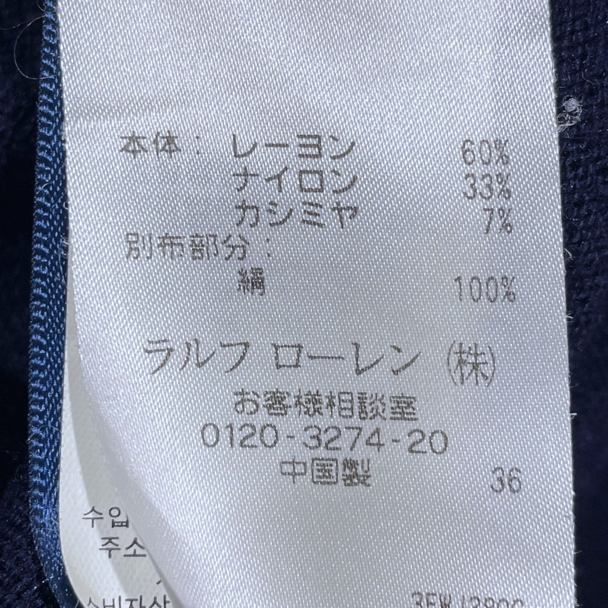 切替長袖ニットワンピース 0162911LCD