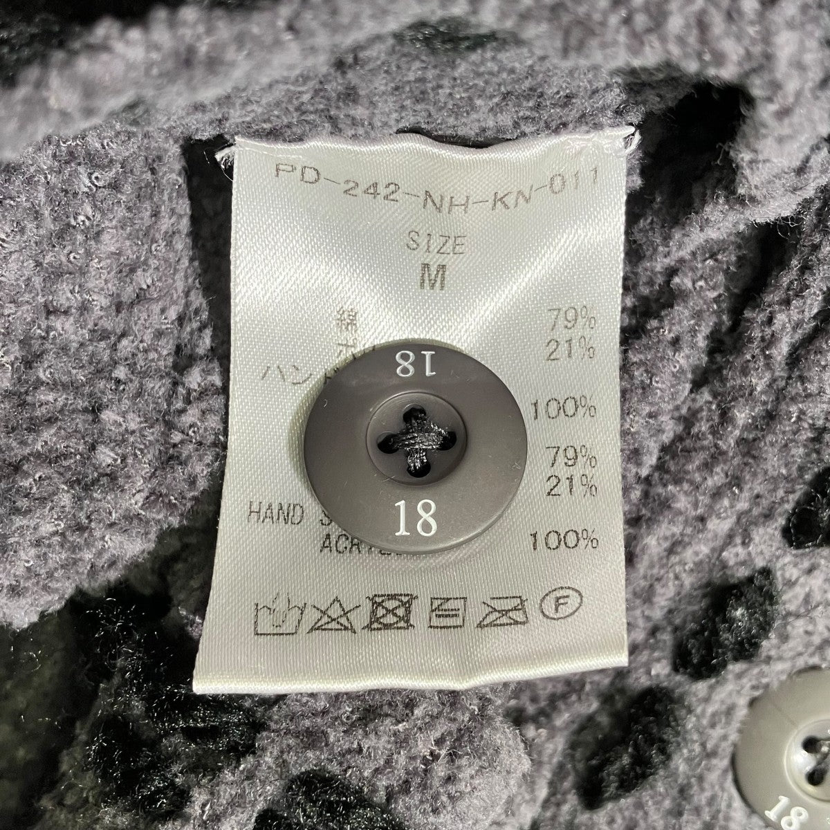 厚手カーディガンPD-242-NH-KN-011