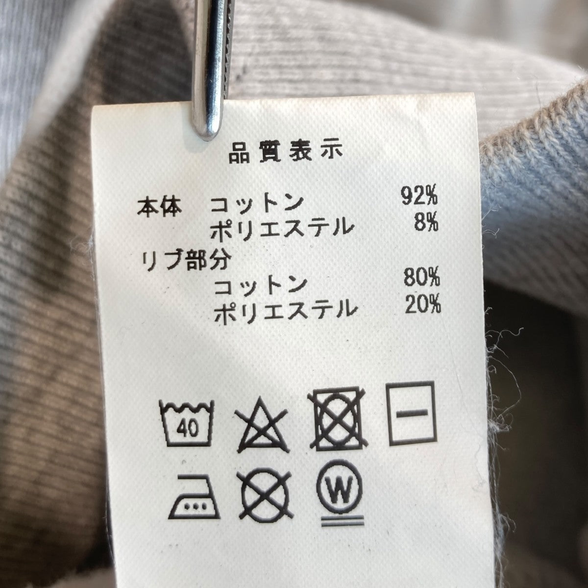 スウェットトレーナー