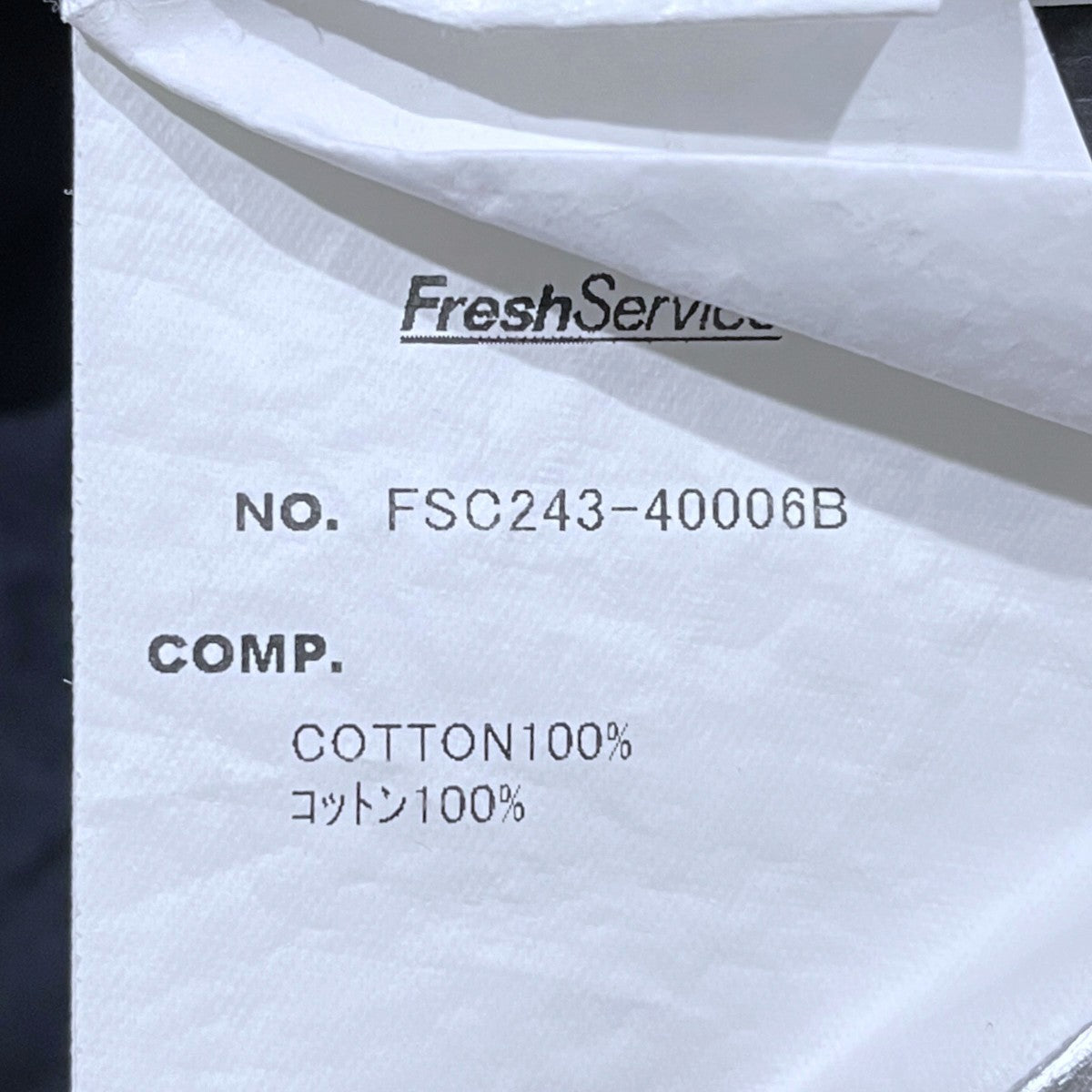 24AW コットンイージーパンツ UTILITY OVER PANT ユーティリティオーバーパンツ FSC243-40006B