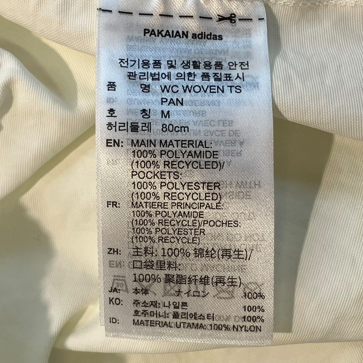 adidas TRACK PANTナイロンパンツKT2617