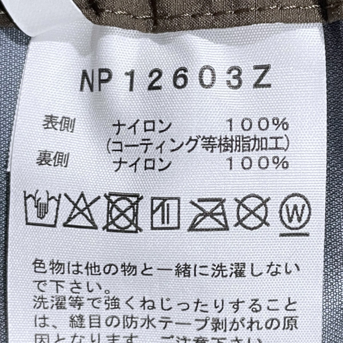 ナイロンパンツ Raintex Pant レインテックスパンツ NP12603Z