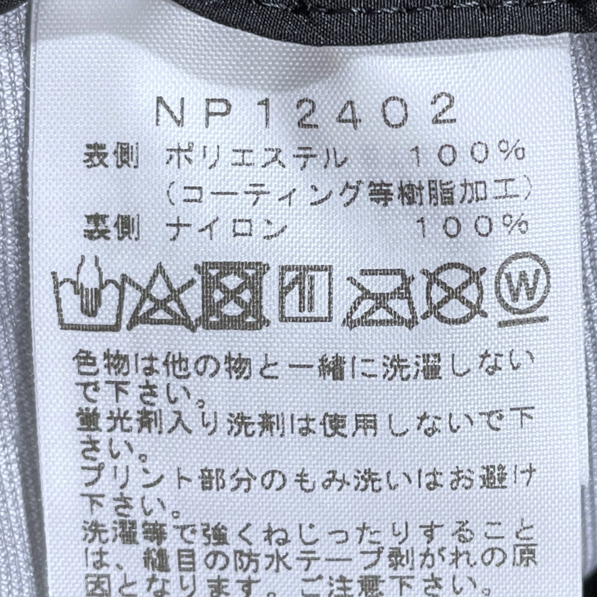 レインパンツ FL Drizzle Pant フューチャーライト ドリズルパンツ NP12402