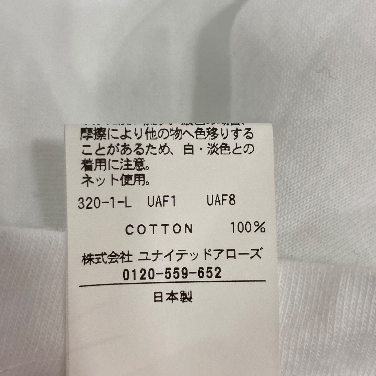 半袖カットソー12172000004