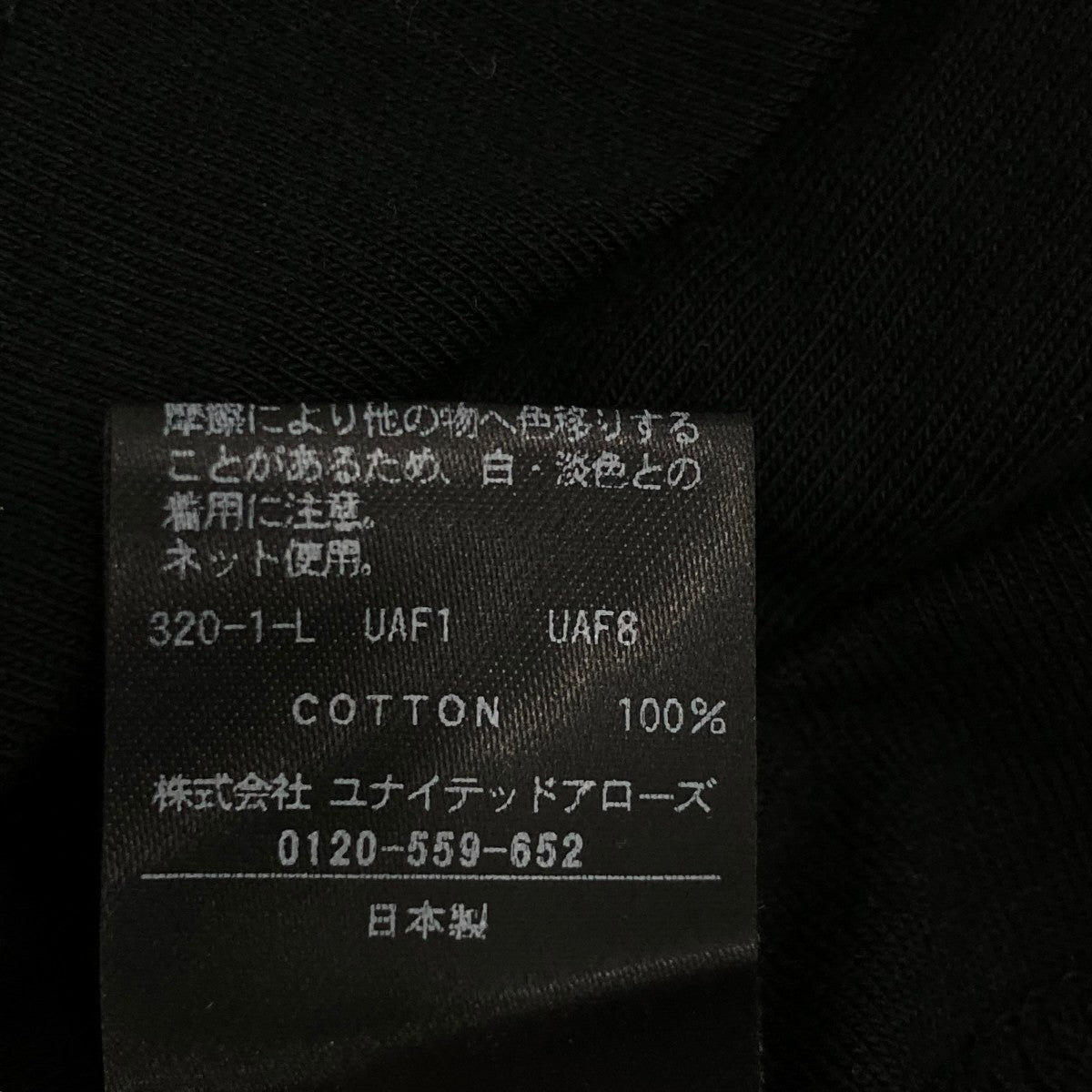 半袖カットソー1217200004