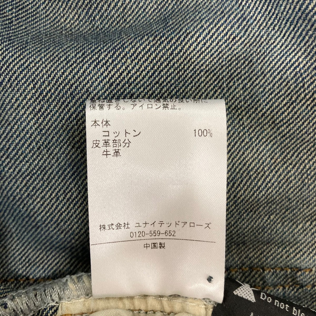 デニムパンツ83143432043