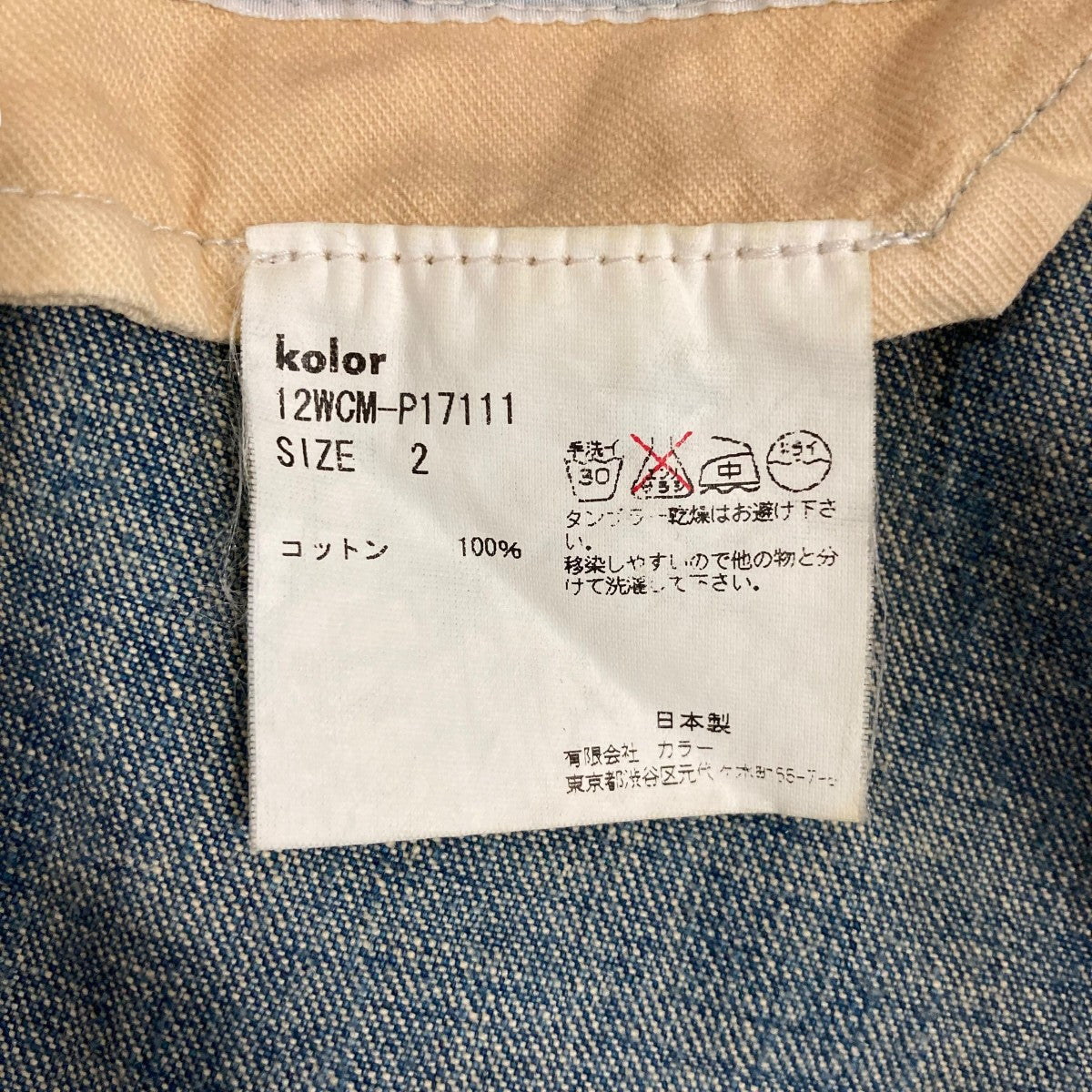 デニムパンツ12WCMP17111