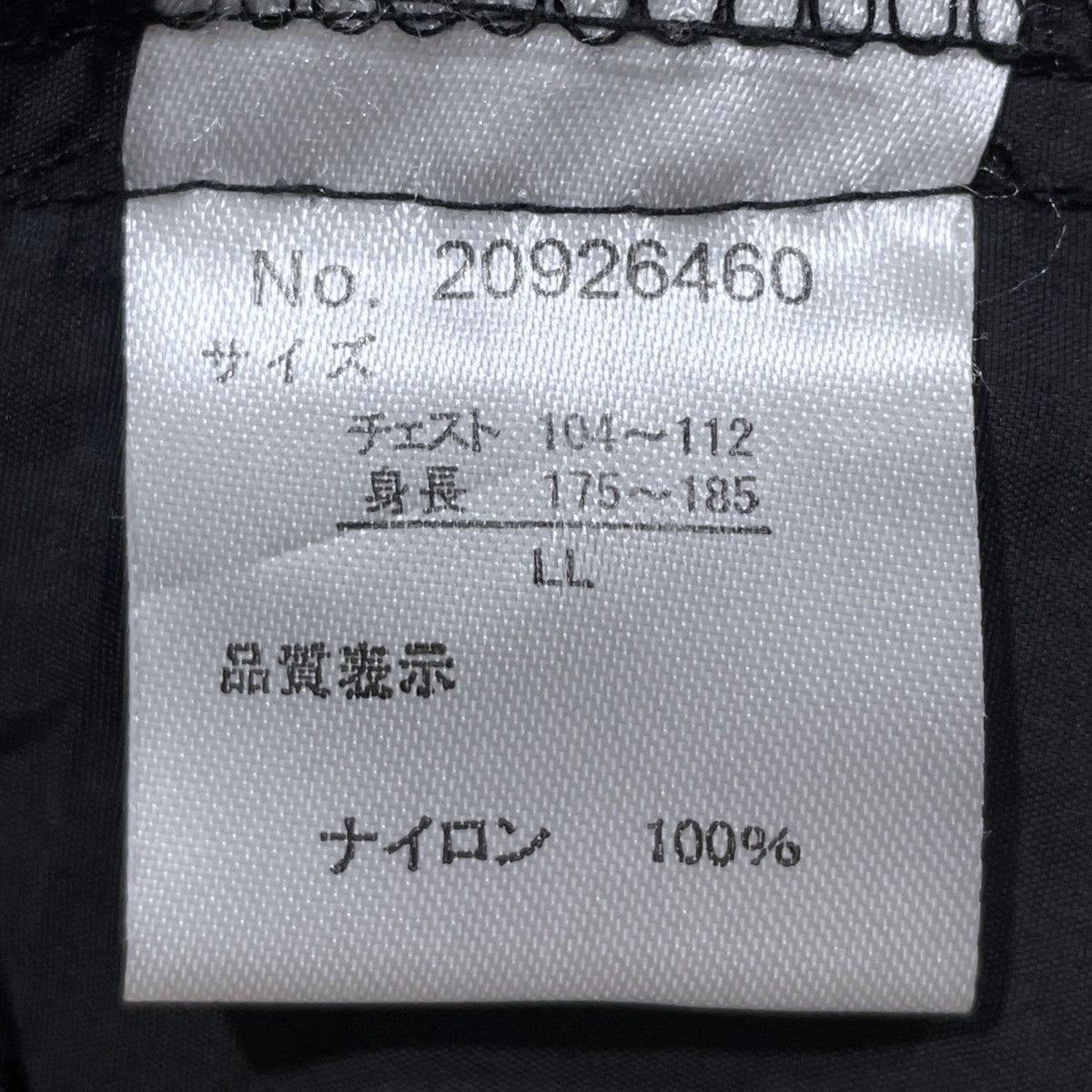 ジップアップナイロンジャケット 20926460