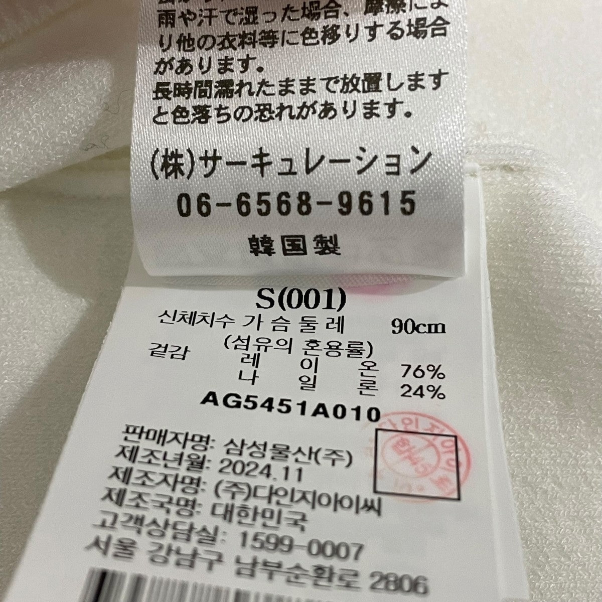 半袖カットソー