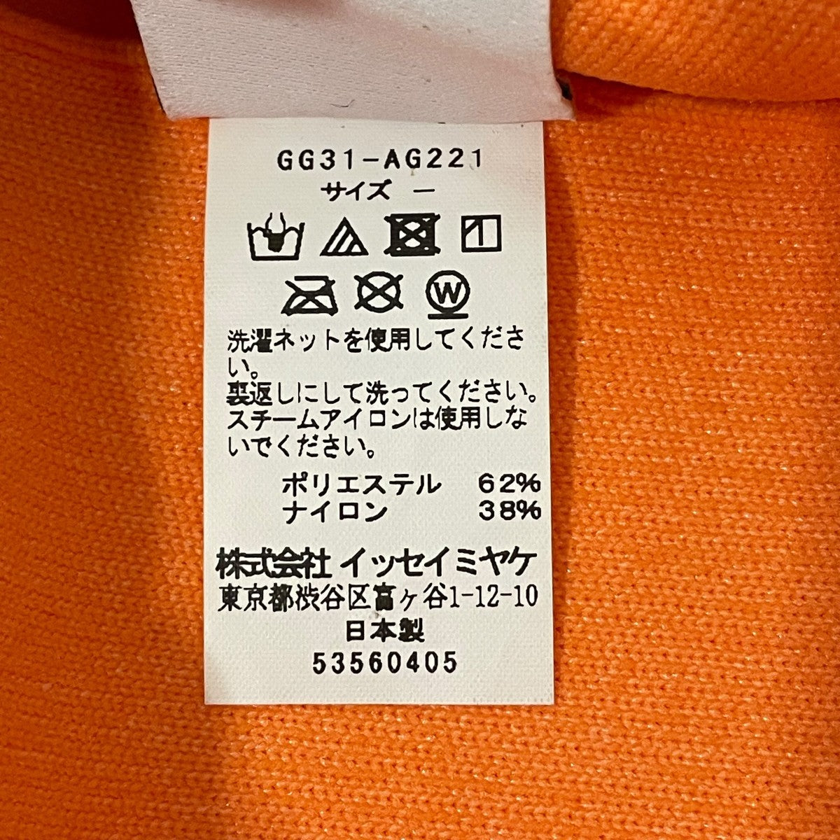 GOOD GOODS ISSEY MIYAKE(グッドグッズイッセイミヤケ) トートバッグ