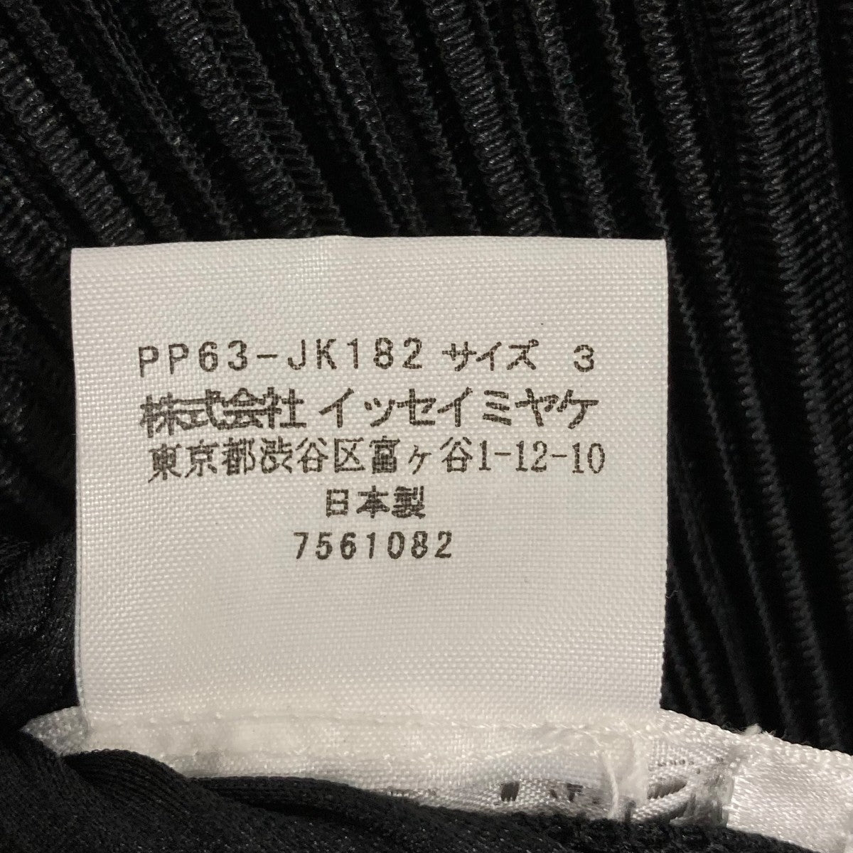 半袖カットソーPP63JK182