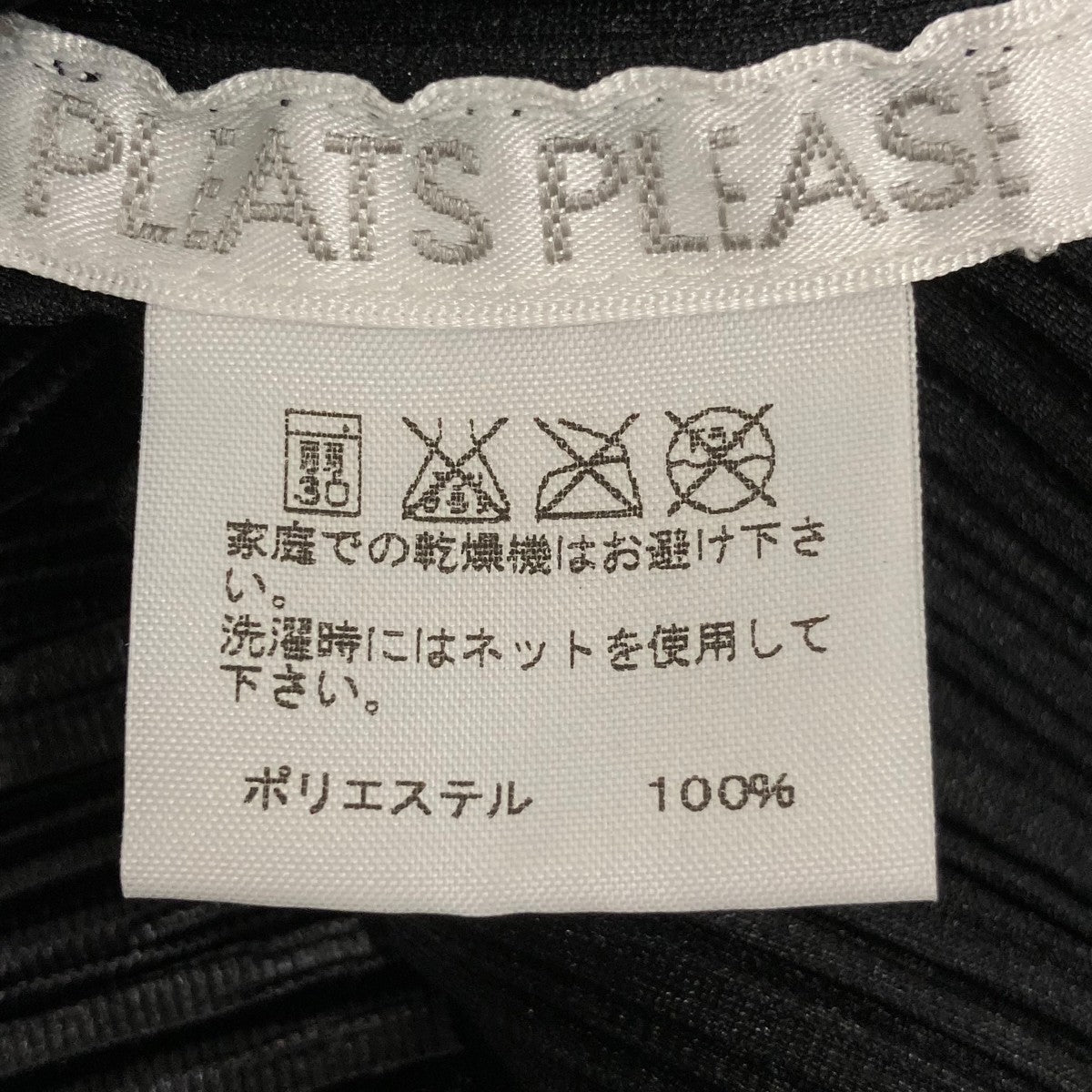 半袖カットソーPP63JK182