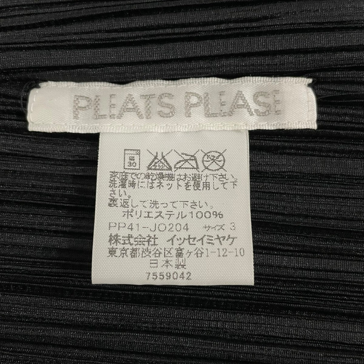 カーディガンPP41JO204