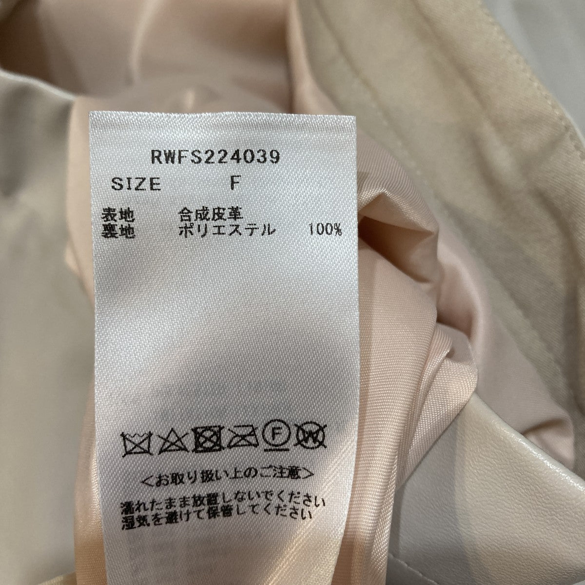 パンチングエコレザープリーツスカート  RWFS224039