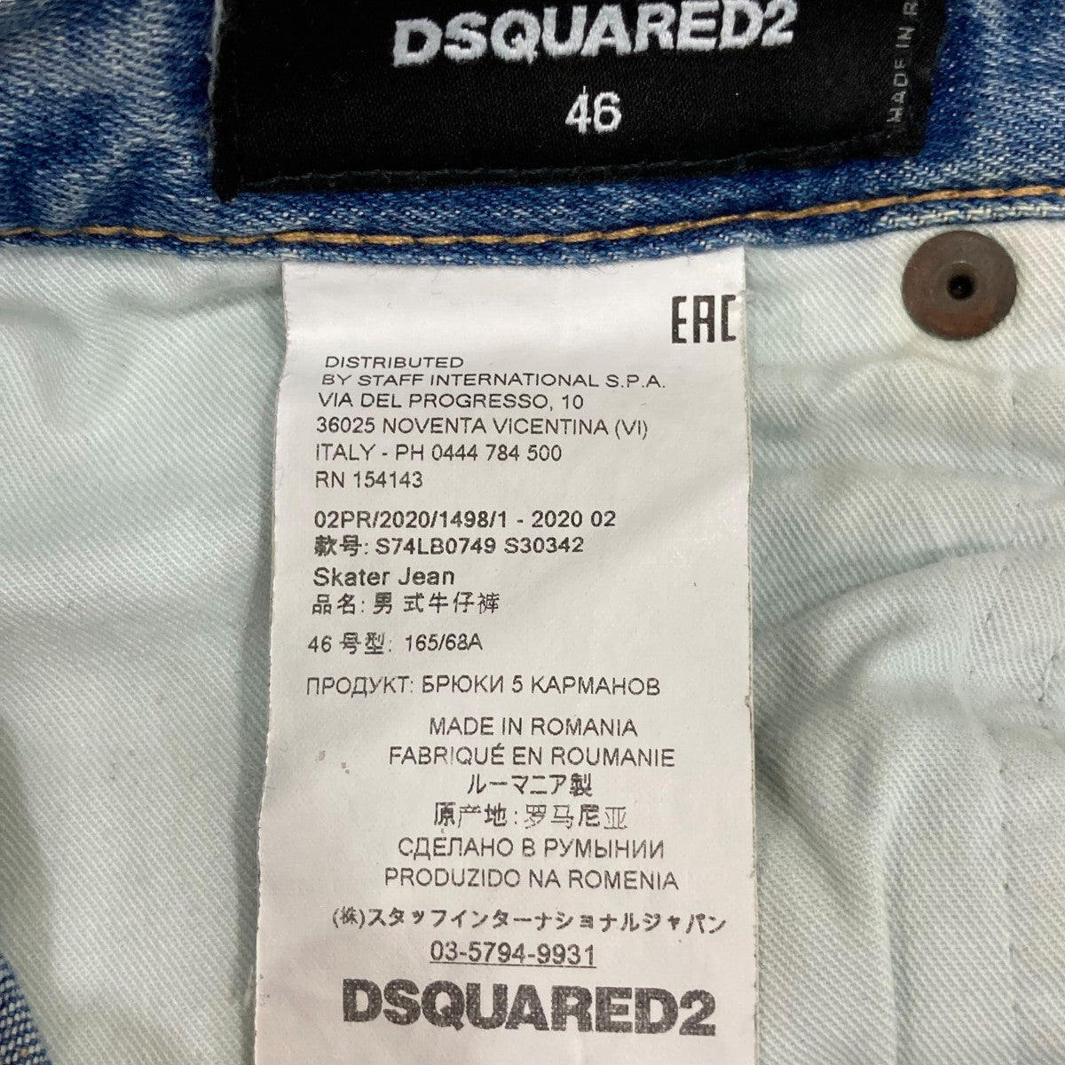 デニムパンツS74LB0749