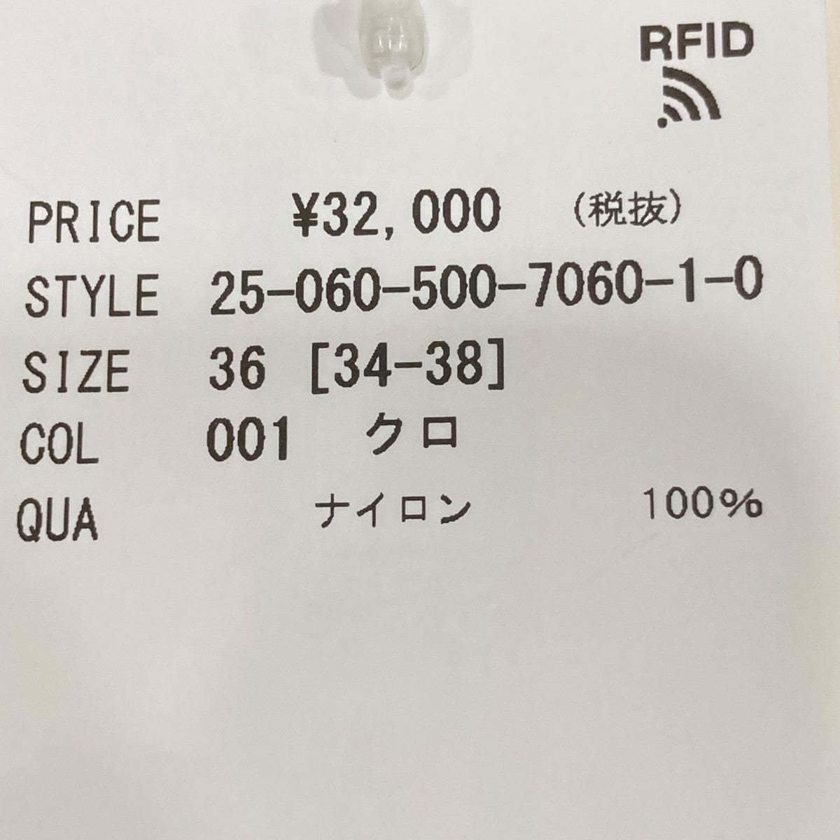 スカート250605007060