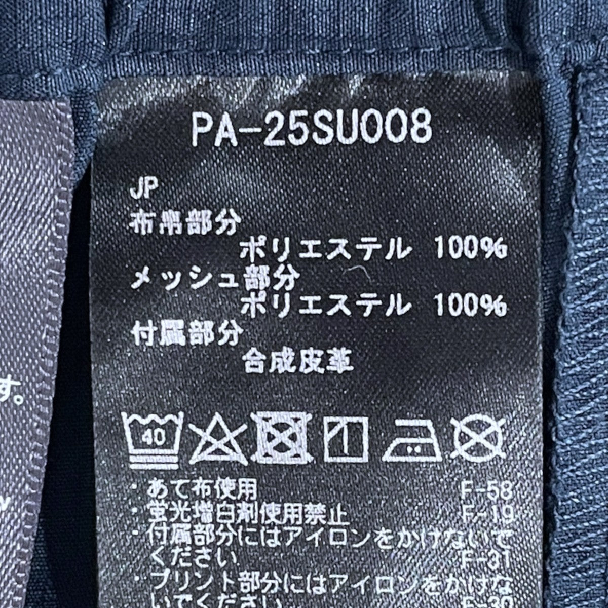 25SS インセクトシールド メッシュパンツ Insect Shield Mesh Pants PA-25SSU00803074