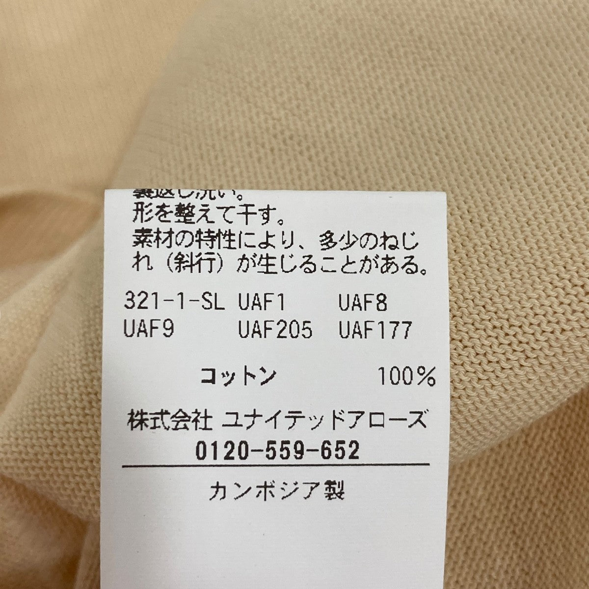 半袖ニット11181990863
