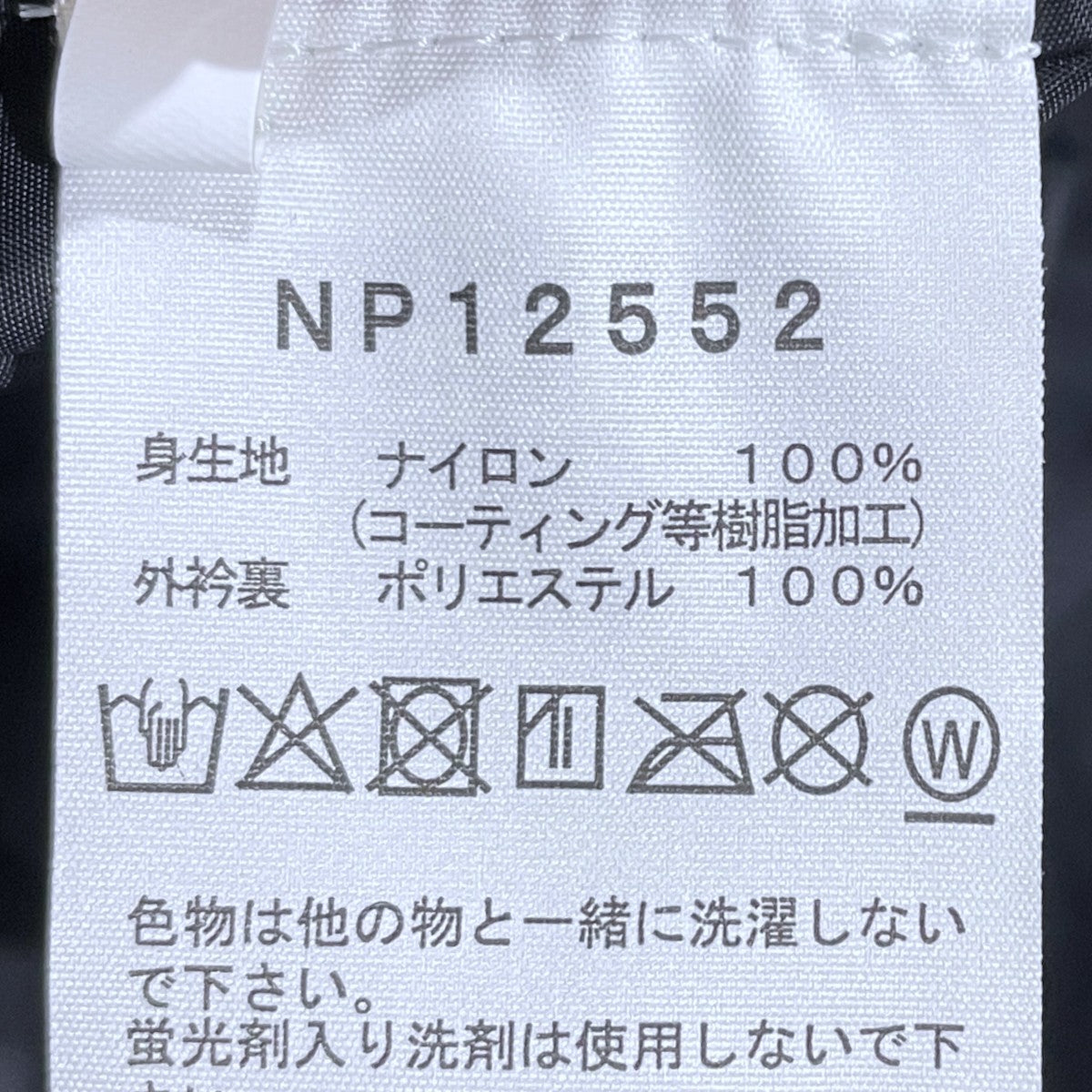 マウンテンパーカー Torenian Jacket トレニアンジャケット NP12552