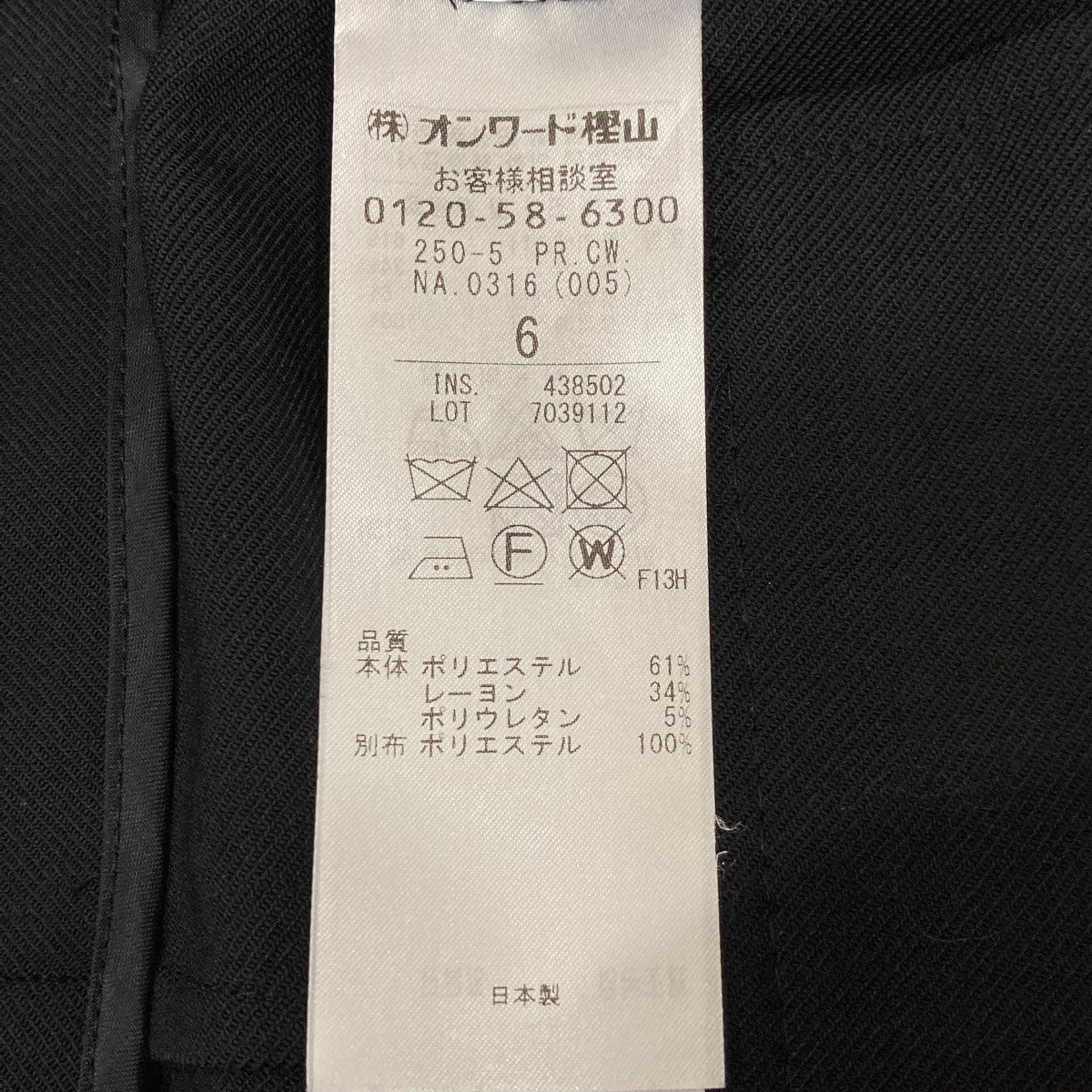 ワイドパンツ2505 PR CW