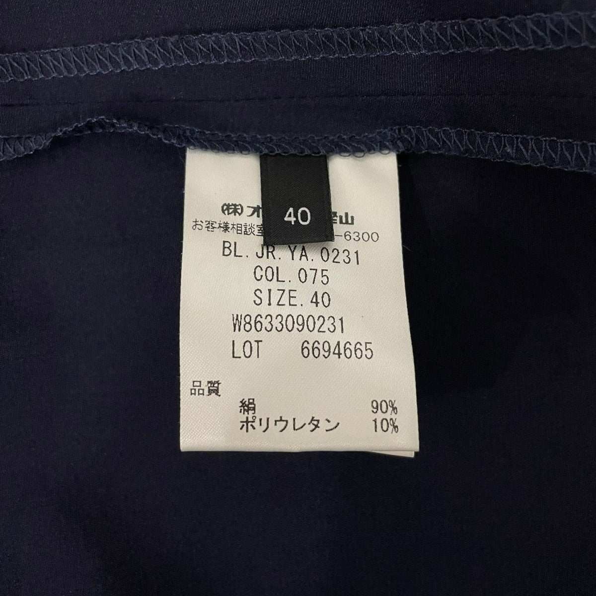 長袖ブラウス6694665