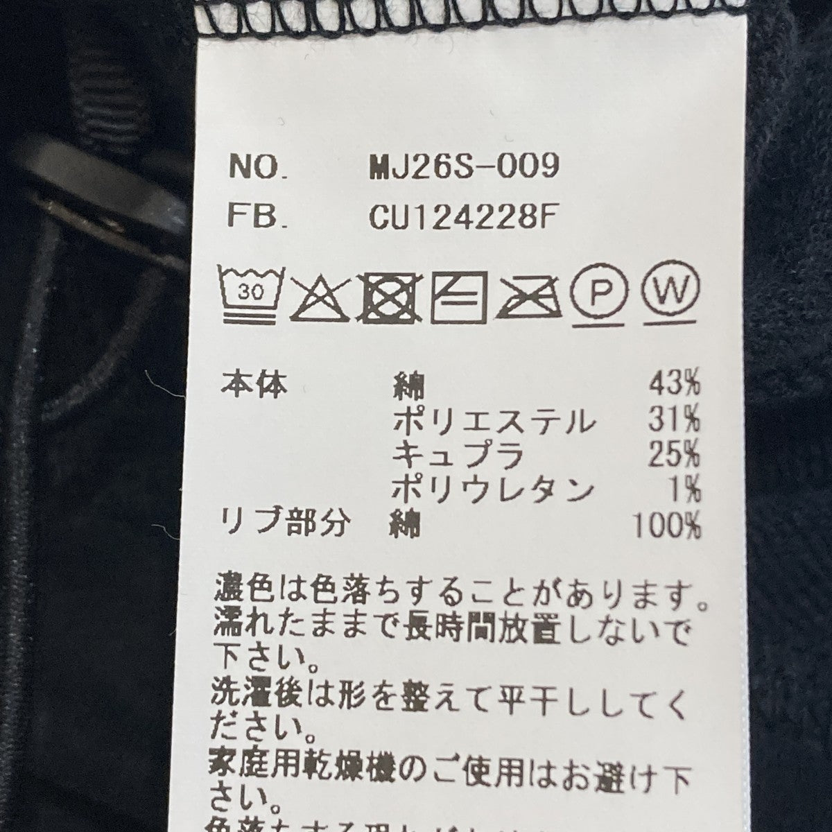 28G Cupro SS PulloverTシャツ